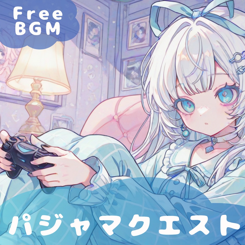 【フリーBGM】ことばの海で眠る