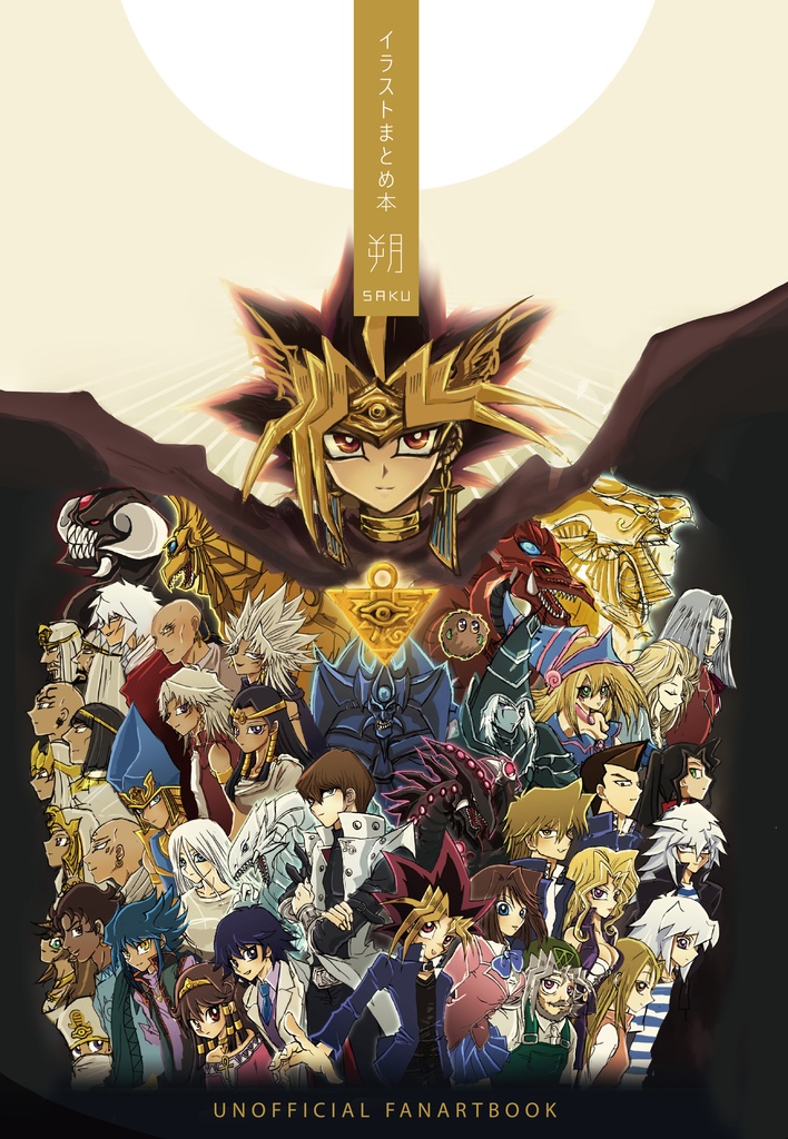 Yu-Gi-Oh！イラスト集「朔（さく）」