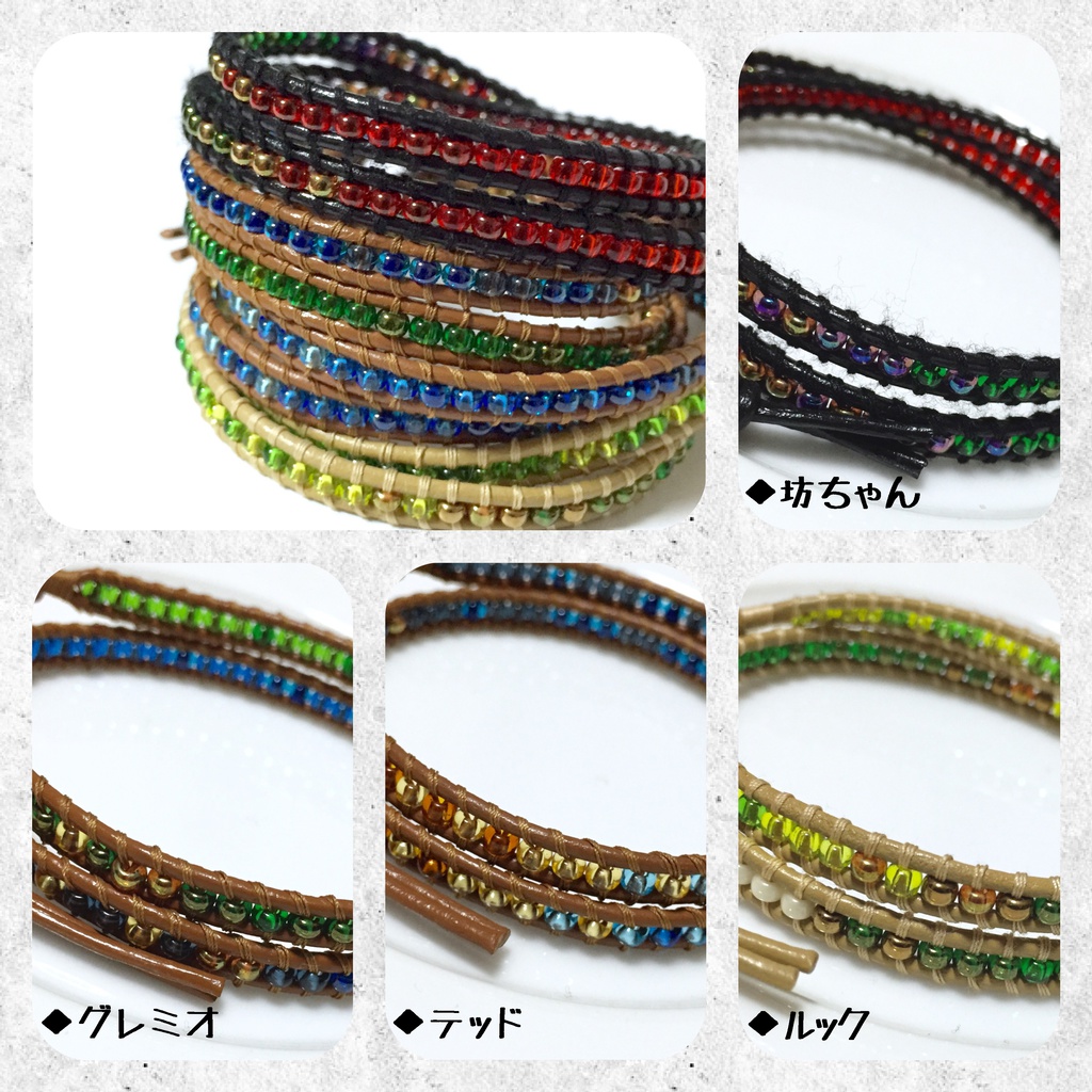 受注生産　ラップブレス　幻想水滸伝