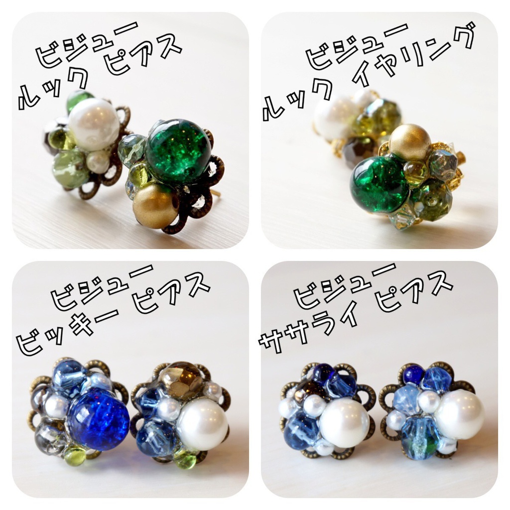 幻想水滸伝 イヤリング・ピアス