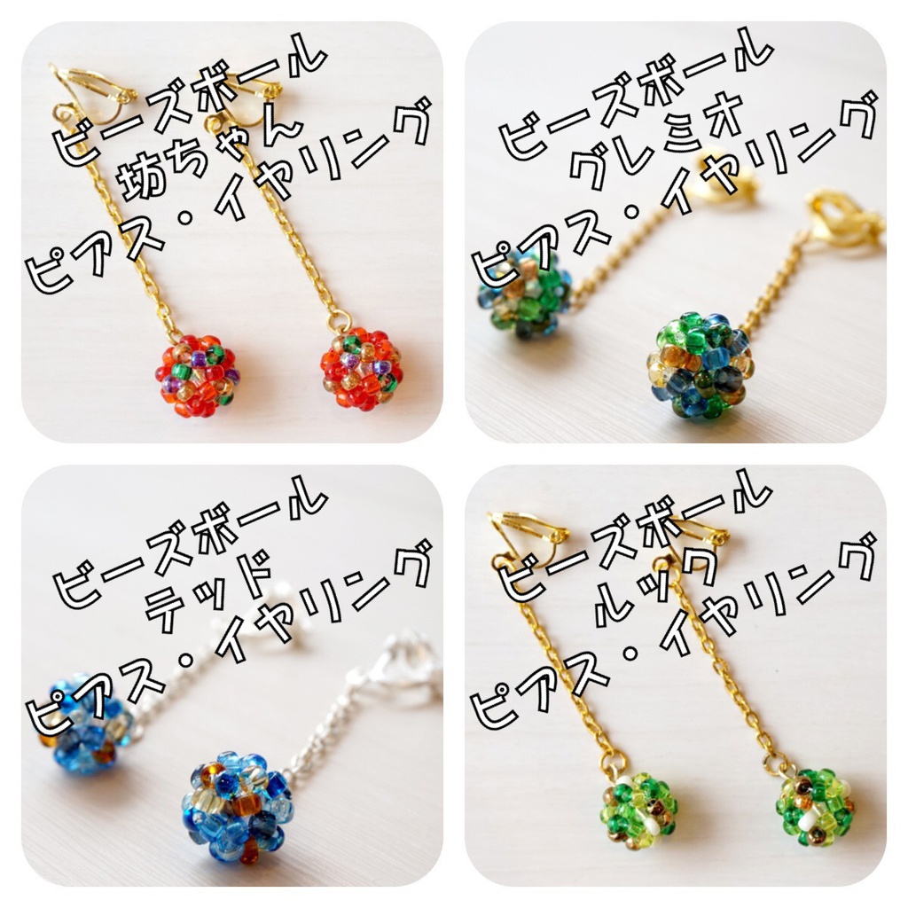 幻想水滸伝 イヤリング・ピアス