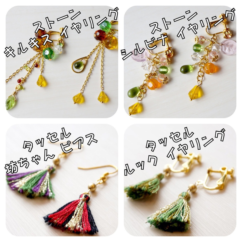 幻想水滸伝 イヤリング・ピアス