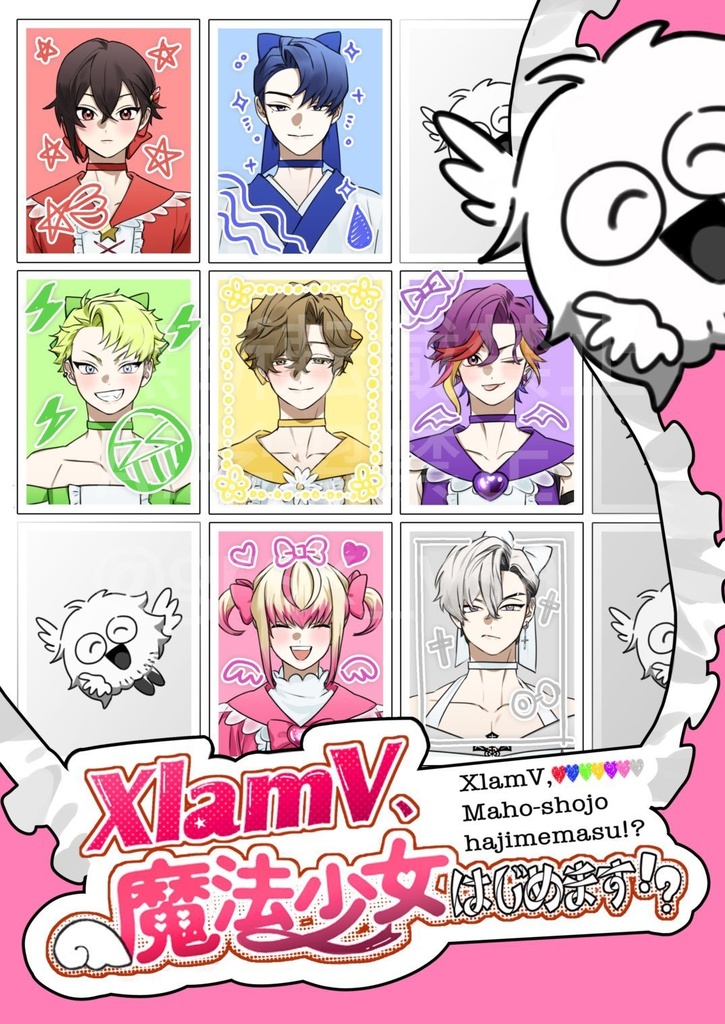 XlamV、魔法少女はじめます！？