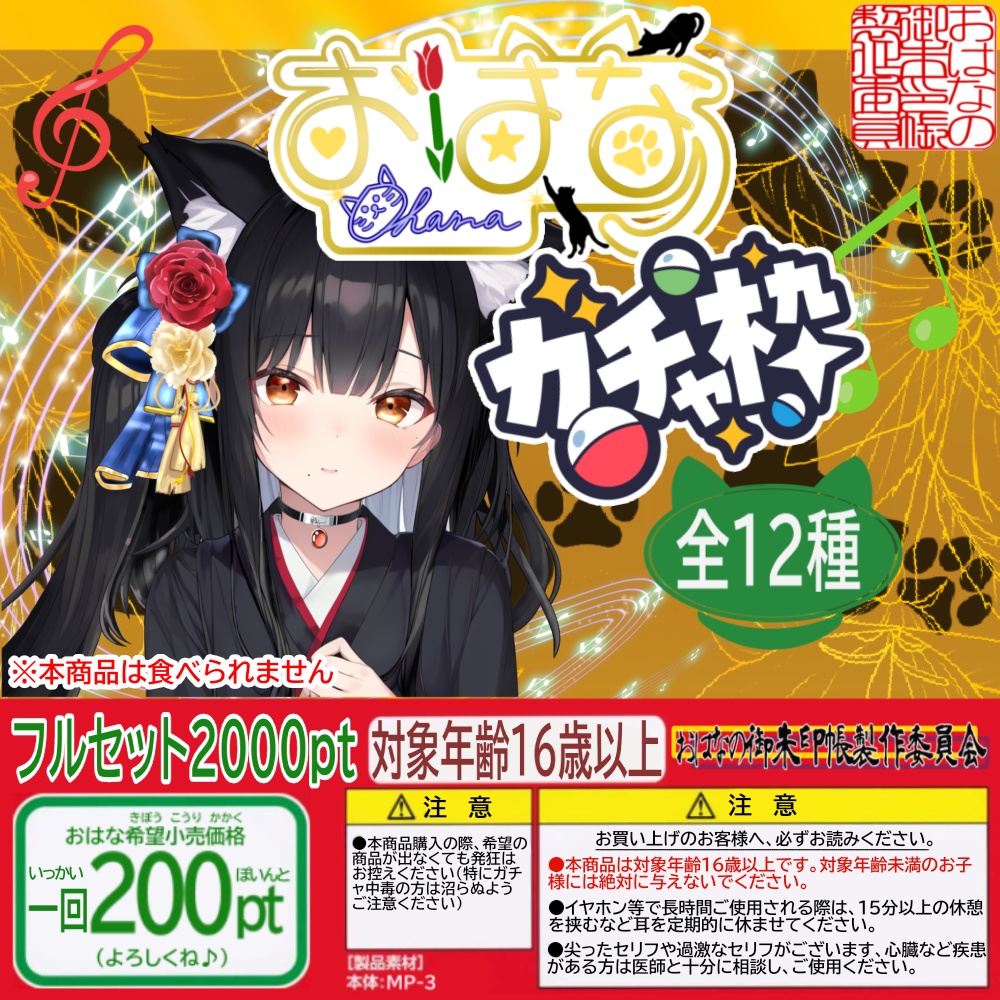 お昼の電話