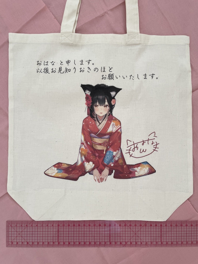 おはなちゃん尊バッグ(大)