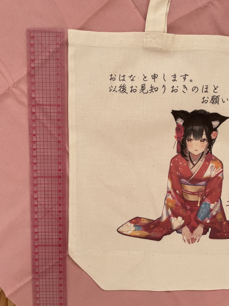 おはなちゃん尊バッグ(大)