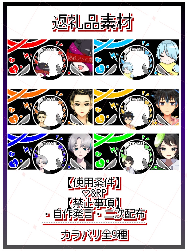 ピクセル返礼品