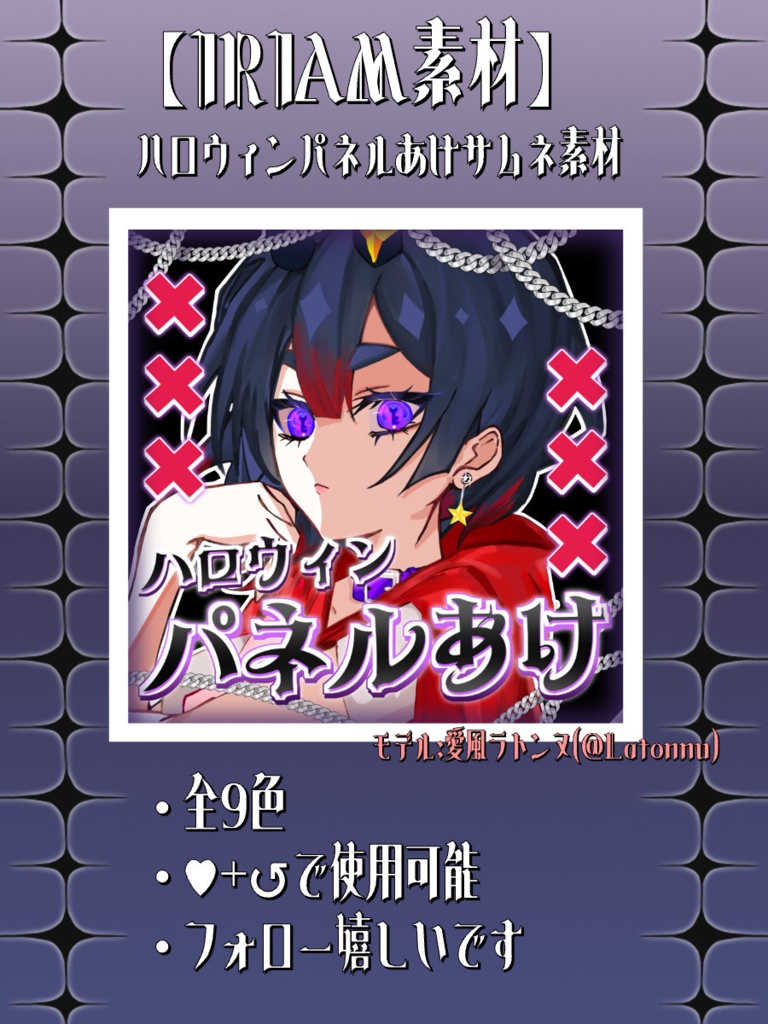 【サムネ素材】ハロウィンパネル開けサムネ素材