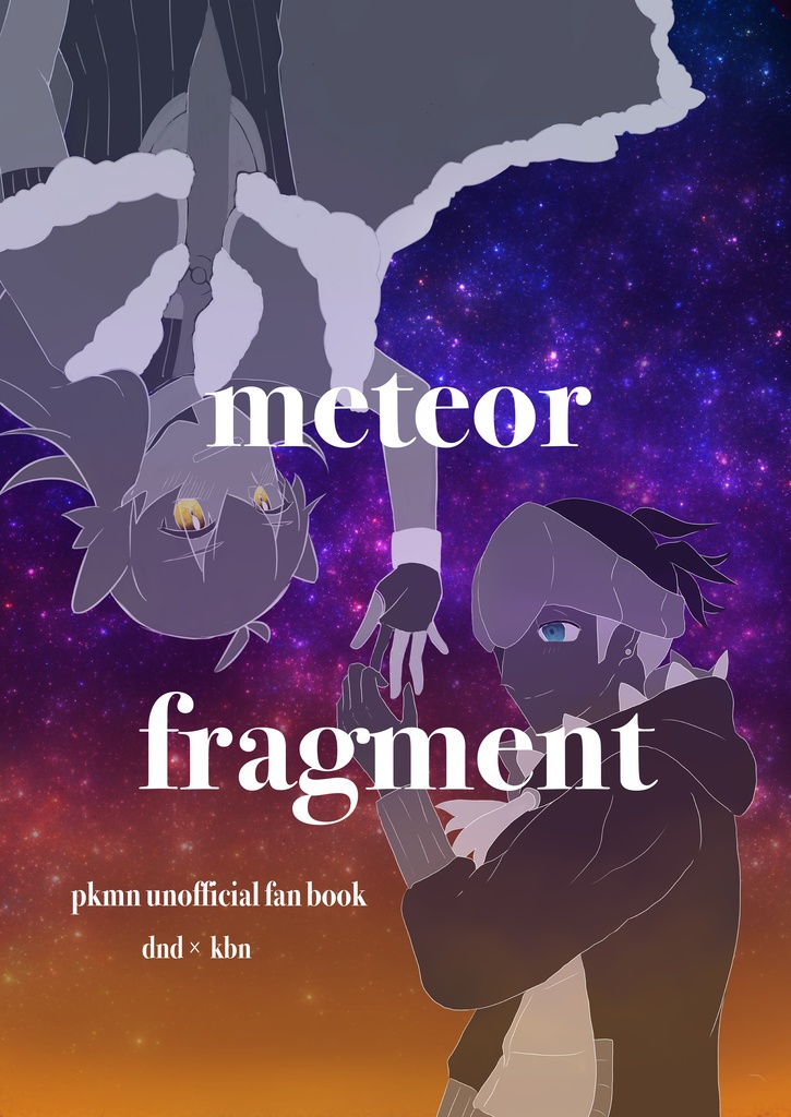 meteor fragment