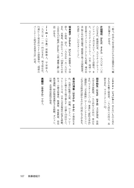 「縄文文芸」創刊準備号