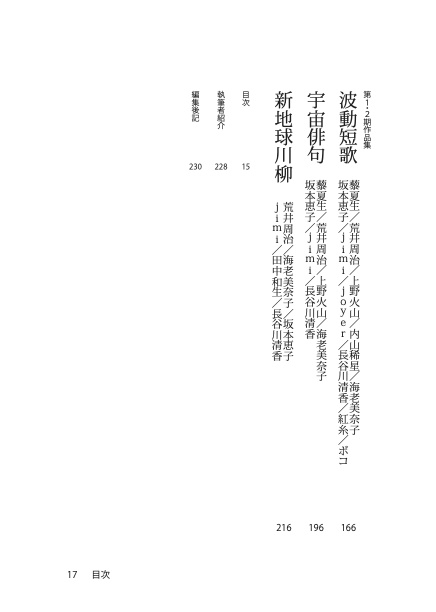 「縄文文芸」創刊号