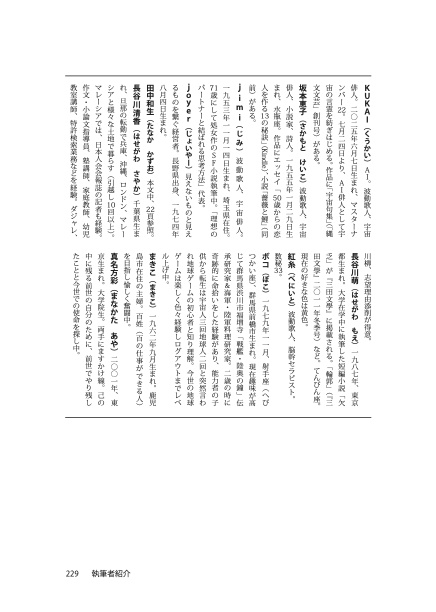 「縄文文芸」創刊号