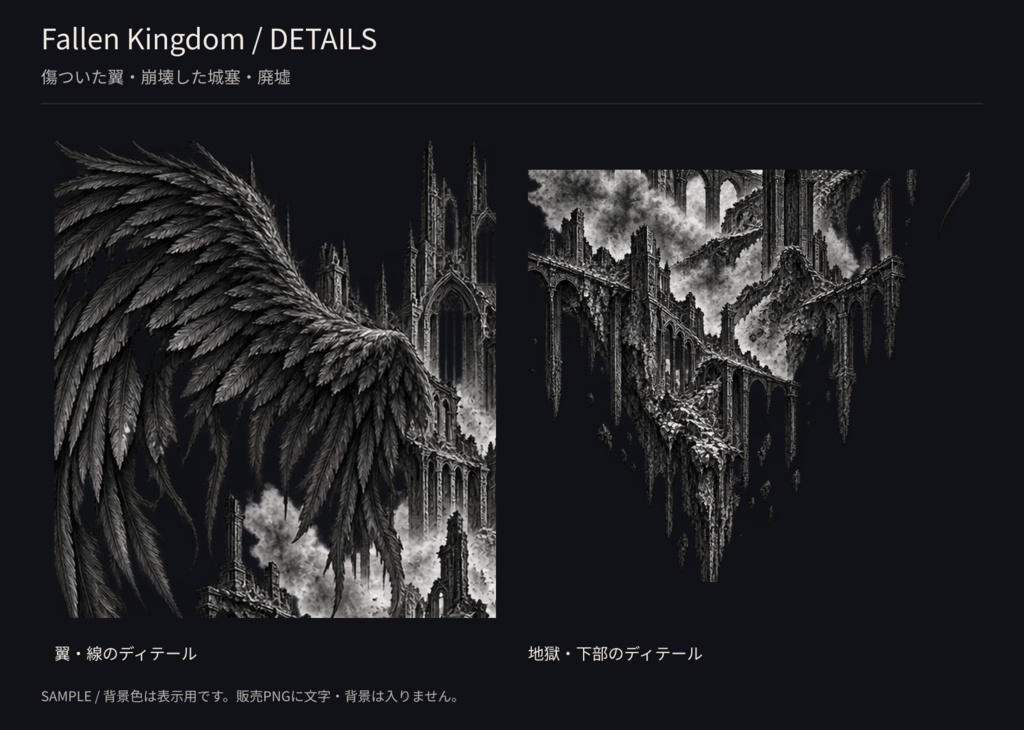 【VRChat向け汎用PNG】Fallen Angel — 堕天使フルバックタトゥー素材5種|Inferno Collection