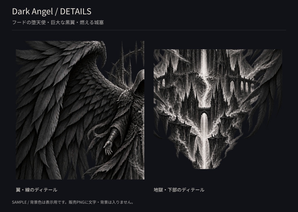 【VRChat向け汎用PNG】Fallen Angel — 堕天使フルバックタトゥー素材5種|Inferno Collection
