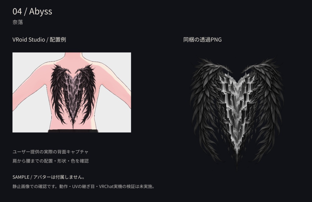 【VRChat向け汎用PNG】Fallen Angel — 堕天使フルバックタトゥー素材5種|Inferno Collection