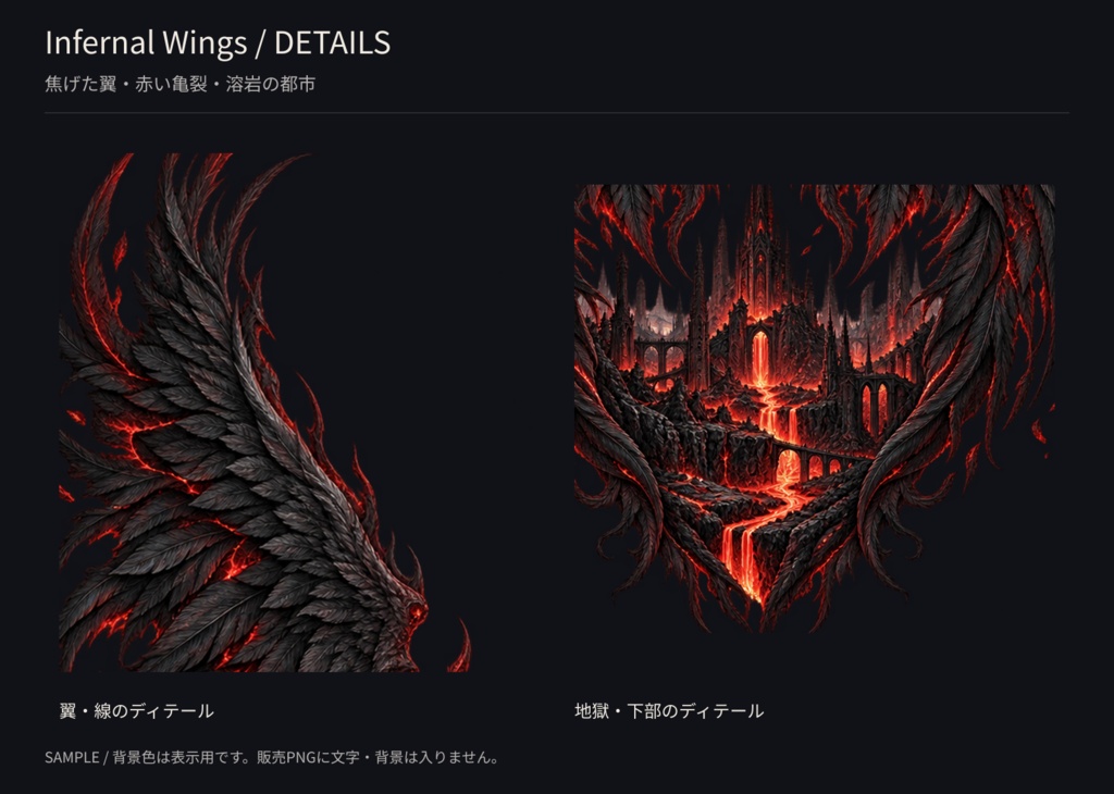 【VRChat向け汎用PNG】Fallen Angel — 堕天使フルバックタトゥー素材5種|Inferno Collection