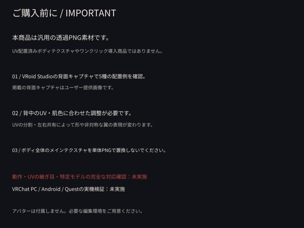 【VRChat向け汎用PNG】Fallen Angel — 堕天使フルバックタトゥー素材5種|Inferno Collection