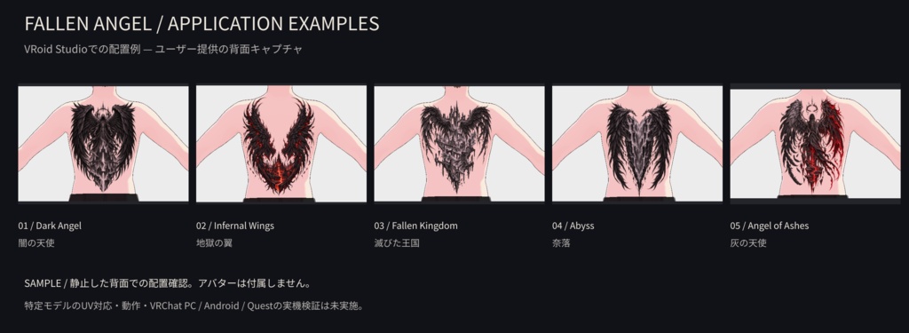 【VRChat向け汎用PNG】Fallen Angel — 堕天使フルバックタトゥー素材5種｜Inferno Collection