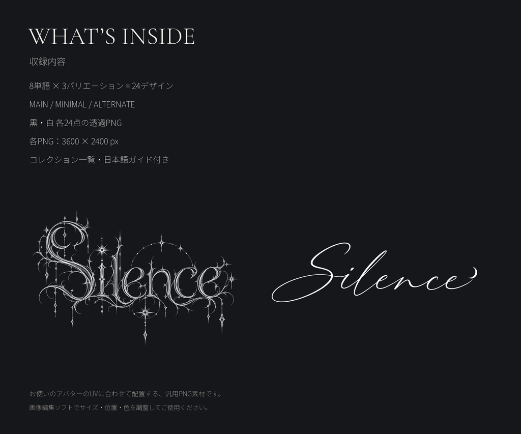 DARK EMOTIONS|汎用アバター用レタリングタトゥー24種|黒・白48透過PNG|VRChat等の改変素材