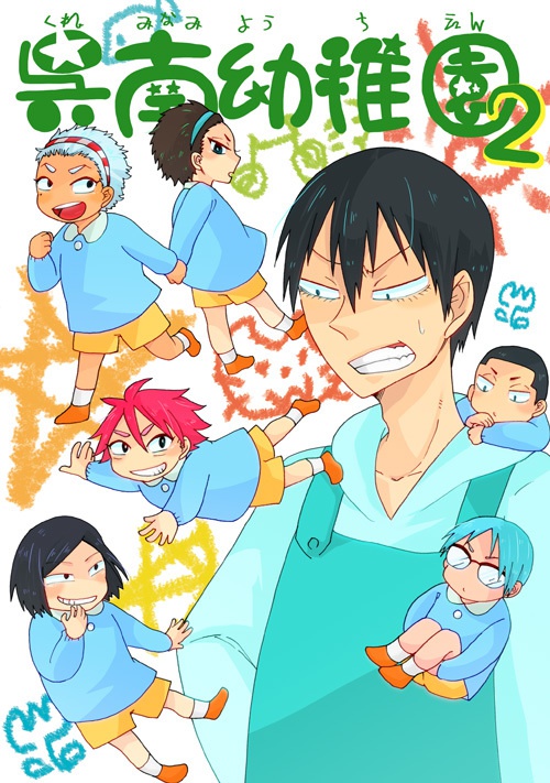呉南幼稚園2 底なし鍋 はちこ Booth 呉南幼稚園2 底なし鍋 はちこ Booth
