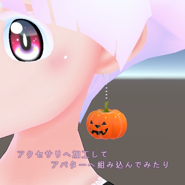 ジャックオーランタン3D【無料配布】