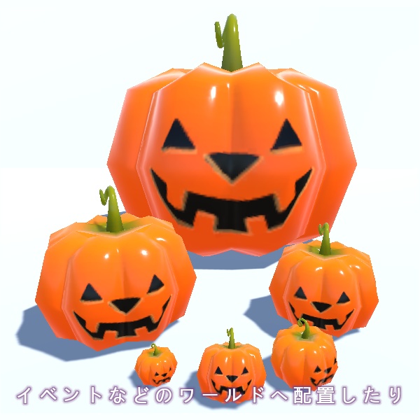 ジャックオーランタン3D【無料配布】