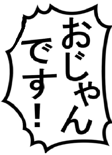 ふきだしアバター