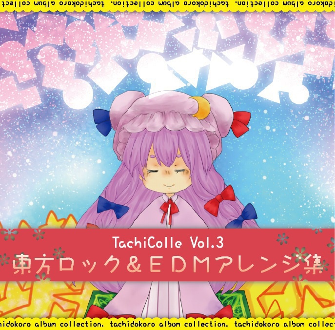 東方ロック&EDMアレンジ集
