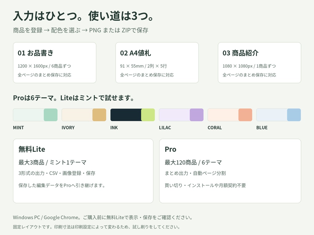 【無料Liteあり】出展準備スタジオ|CSVからお品書き・A4値札・商品紹介を一括作成【NextForge】