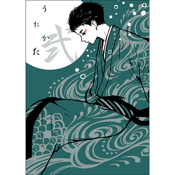 イラスト本　『うたかた　弐』
