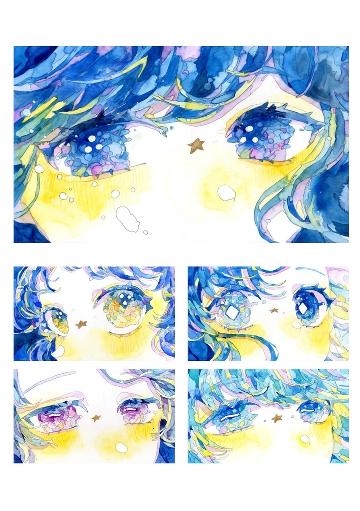 くうすいま作品集「まばゆいひかり」