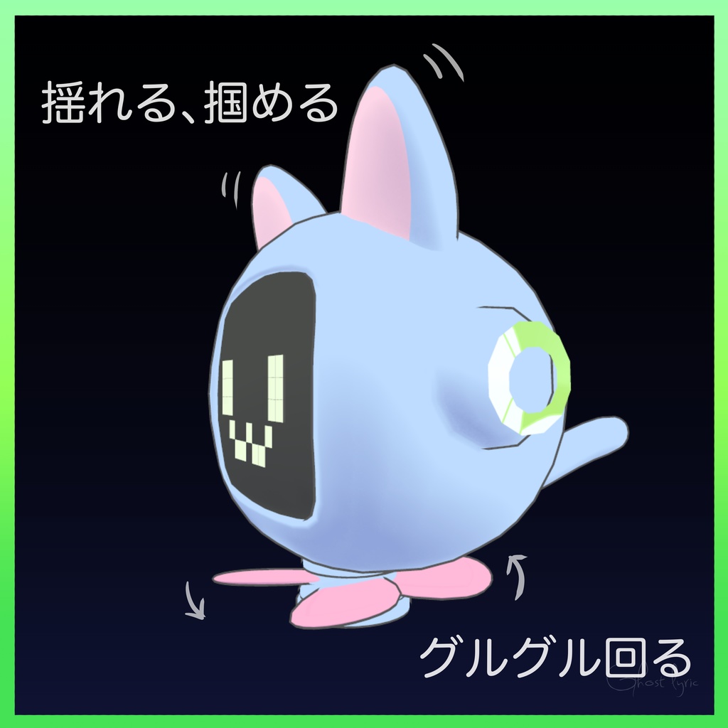 オリジナル3Dモデル -MEOWBOT ミャウボット-