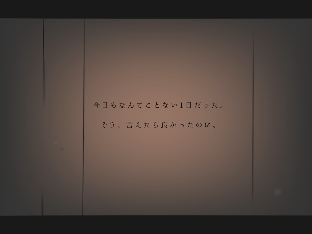 【CoCシナリオ】延夏