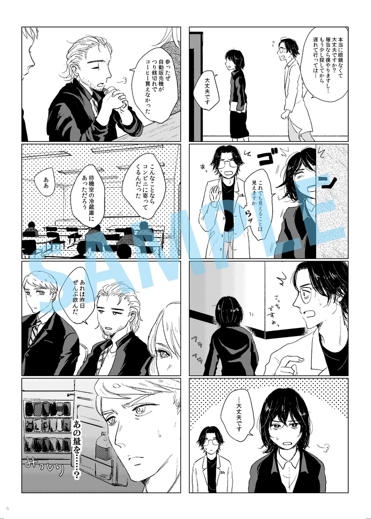 インタールード・オーバーライド