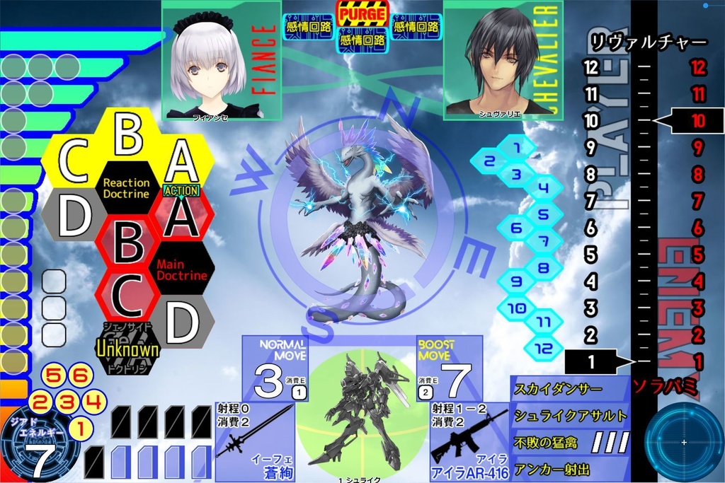 光砕のリヴァルチャー ココフォリア用盤面データ