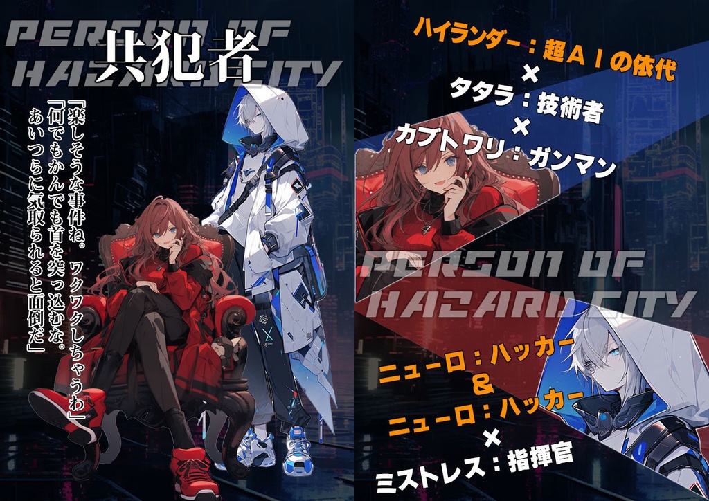 N◎VAシナリオ「悲劇なんかじゃ終わらせない」