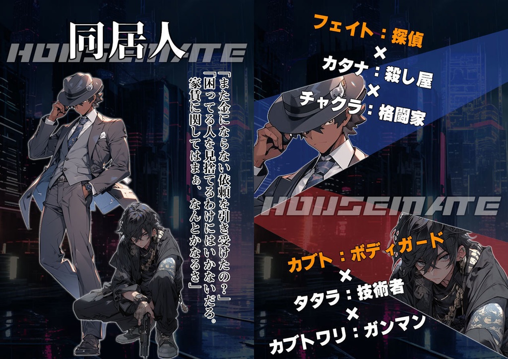 N◎VAシナリオ「悲劇なんかじゃ終わらせない」
