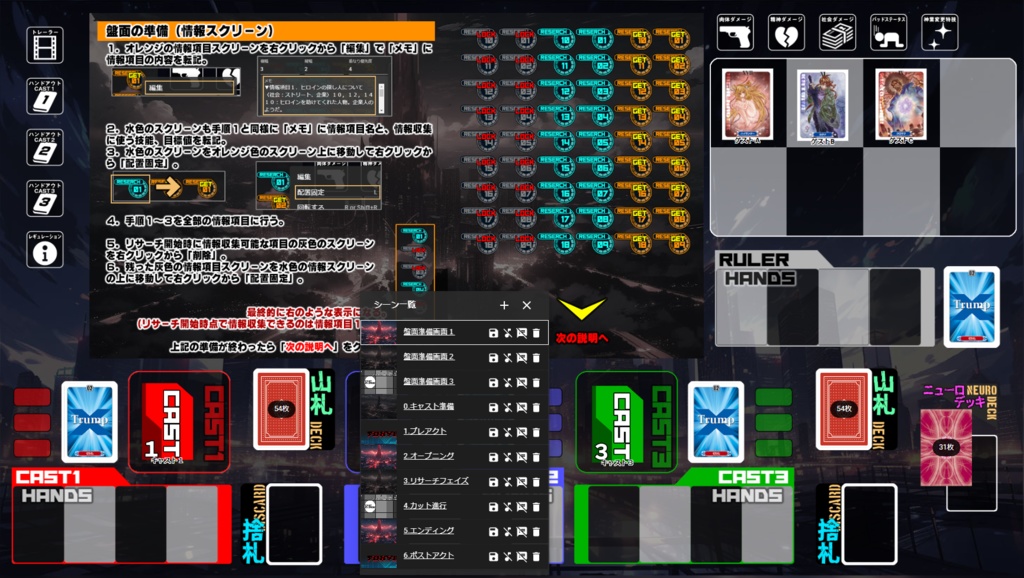 トーキョーN◎VAココフォリアルームデータ