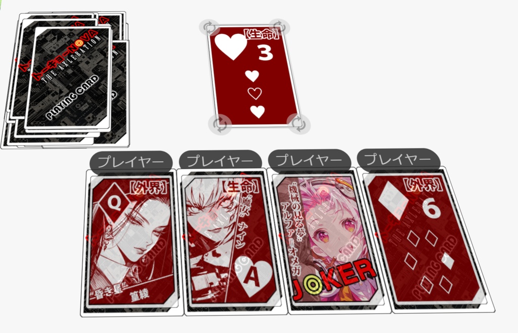 オンセ用N◎VAトランプ