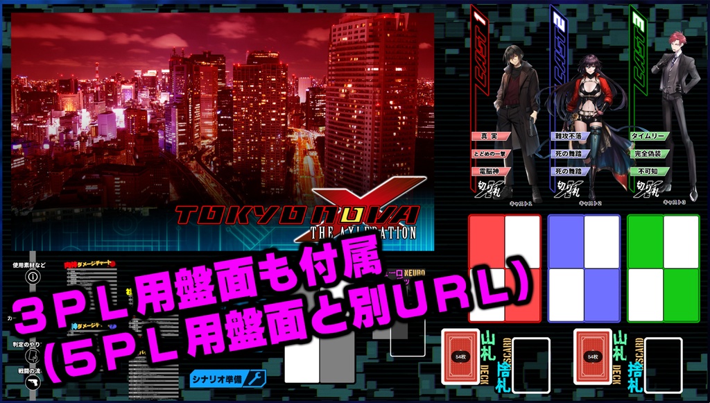 【AI未使用】すぐ使える トーキョーN◎VA ココフォリアルームver2