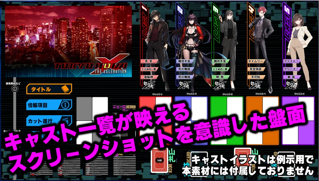 【AI未使用】すぐ使える トーキョーN◎VA ココフォリアルームver2