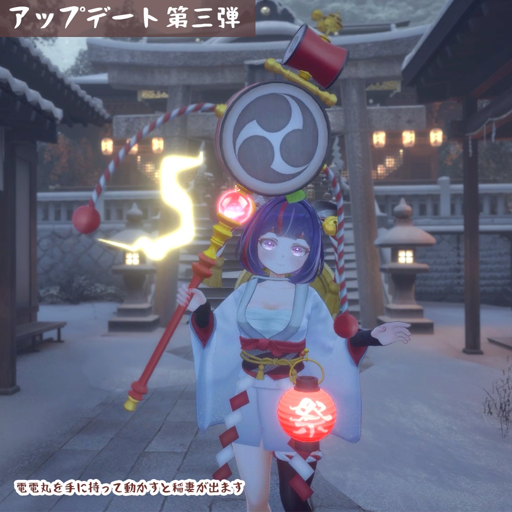 オリジナル3Dモデル 【まつり と タヌえもん】