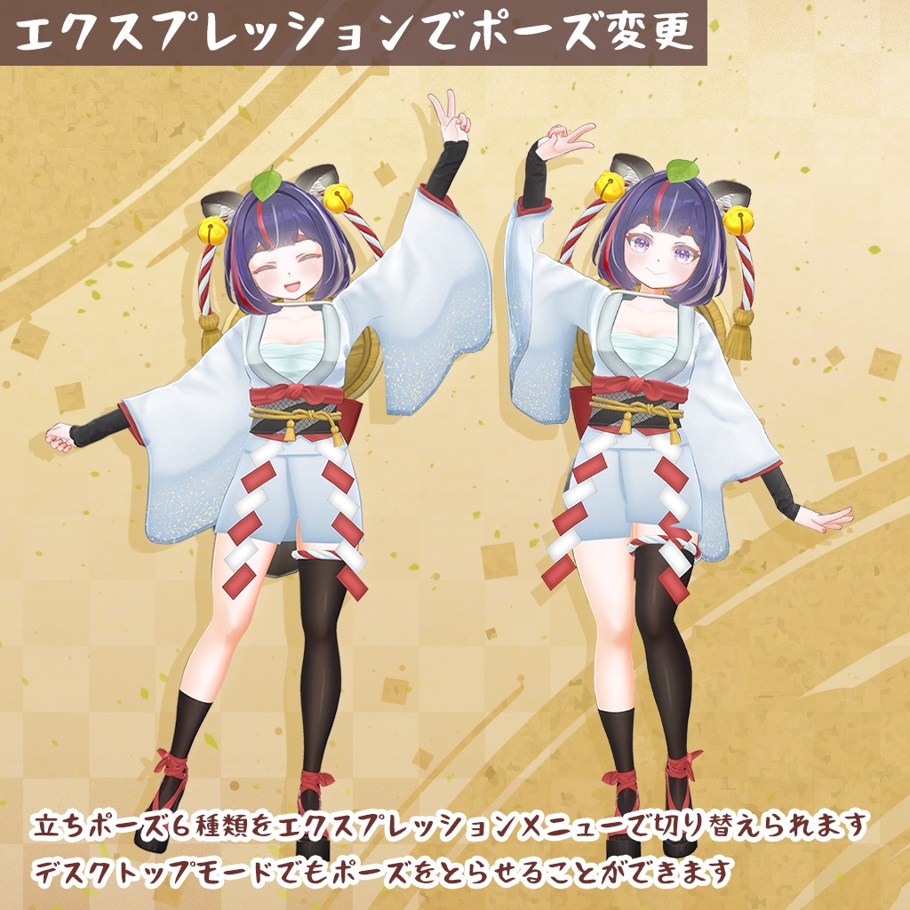 オリジナル3Dモデル 【まつり と タヌえもん】