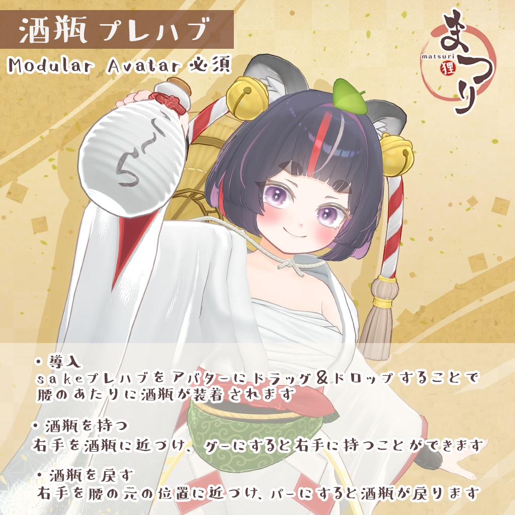 オリジナル3Dモデル 【まつり】其の弐