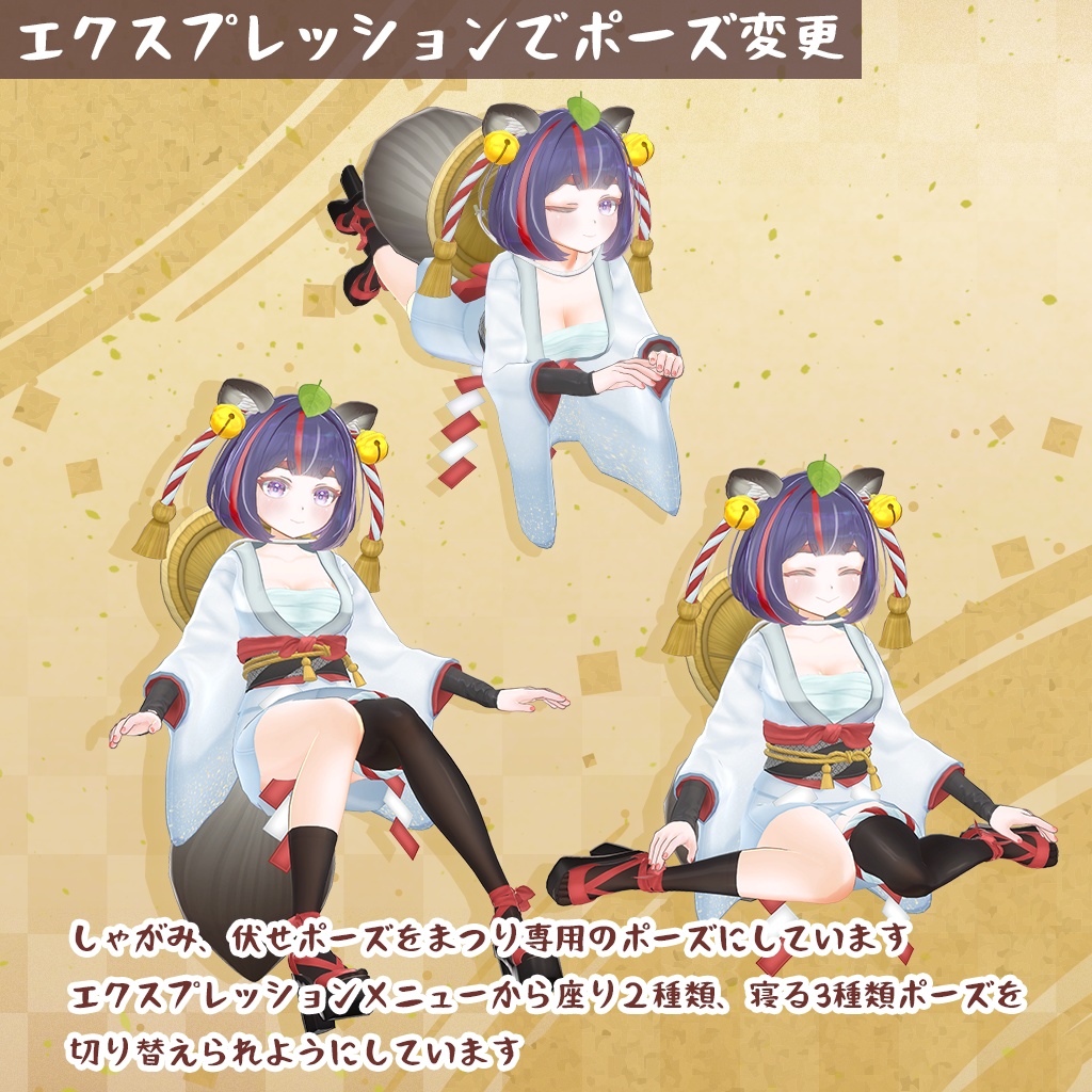 オリジナル3Dモデル 【まつり と タヌえもん】