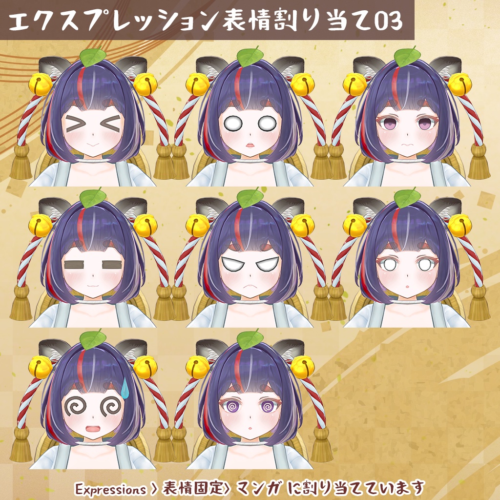 オリジナル3Dモデル 【まつり と タヌえもん】