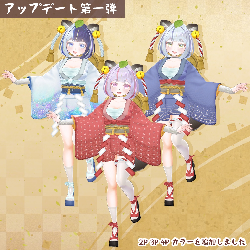 オリジナル3Dモデル 【まつり と タヌえもん】