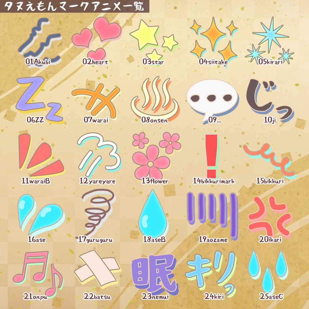 タヌえもん【全アバターに導入可】