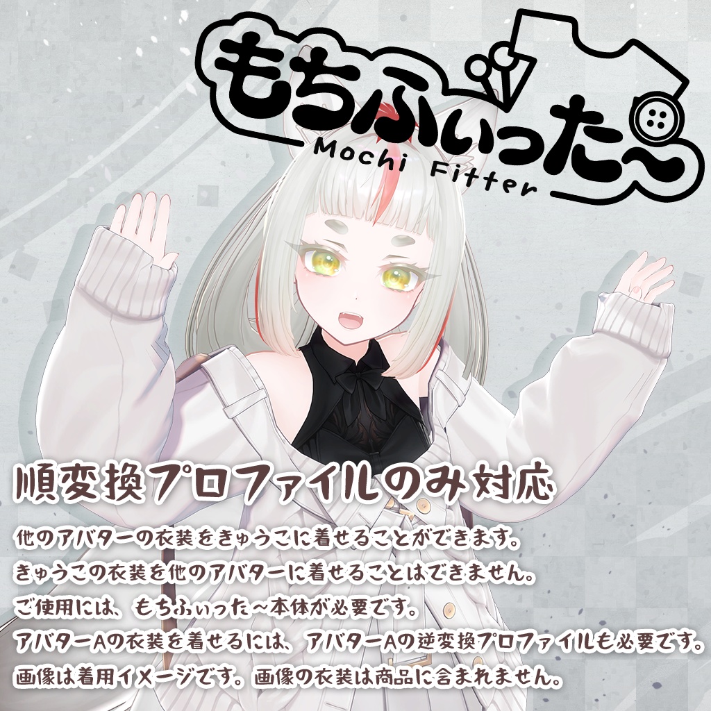 【vket記念セール】オリジナル3Dモデル【きゅうこ】