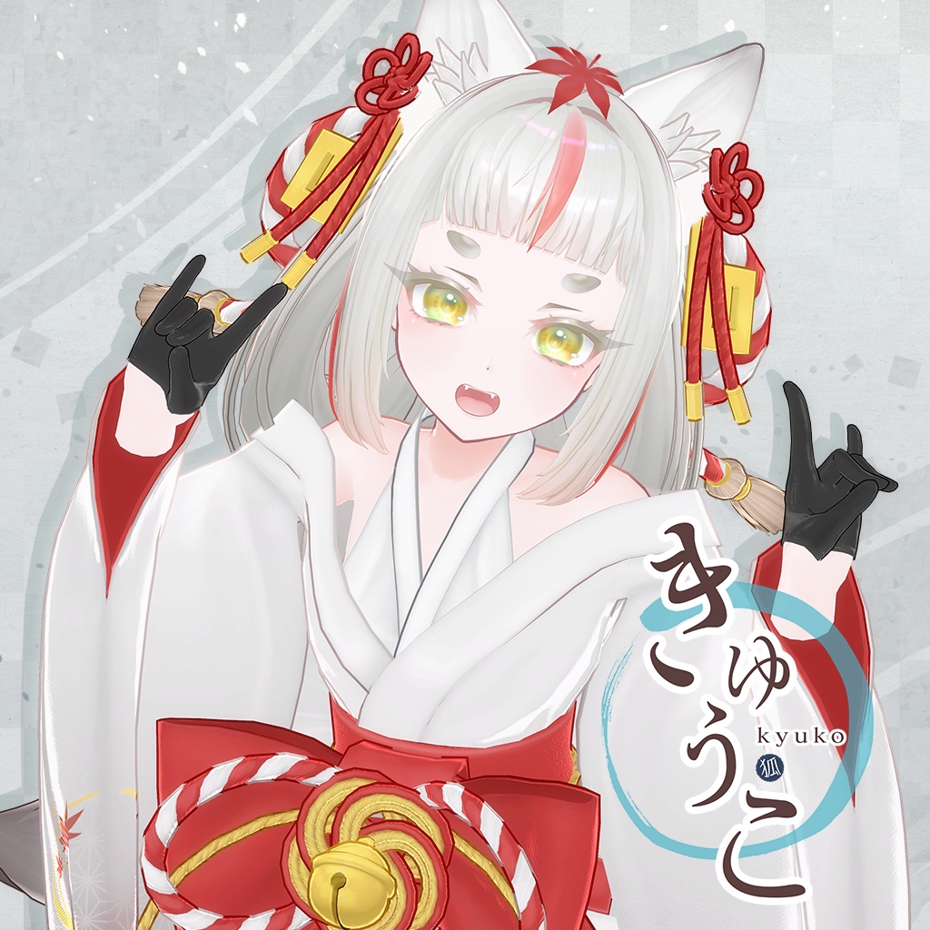 オリジナル3Dモデル【きゅうこ】